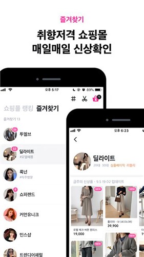 Zigzag (지그재그)安卓最新版v8.27.0